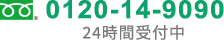 ご相談ご予約お問い合わせ